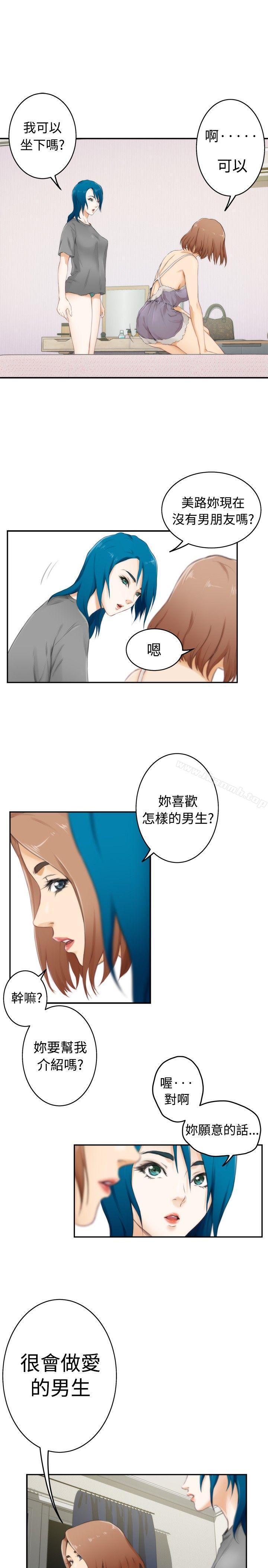 H-Mate第53话