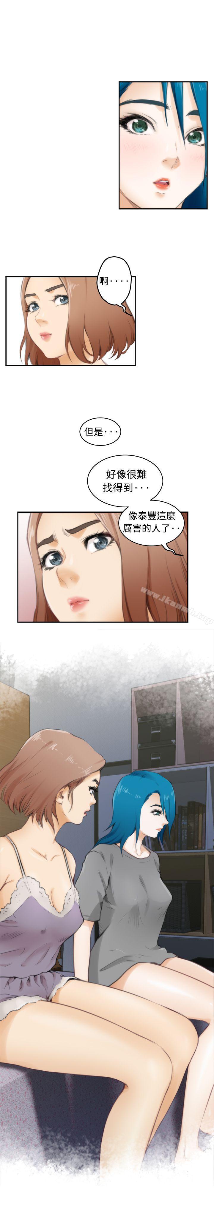H-Mate第53话