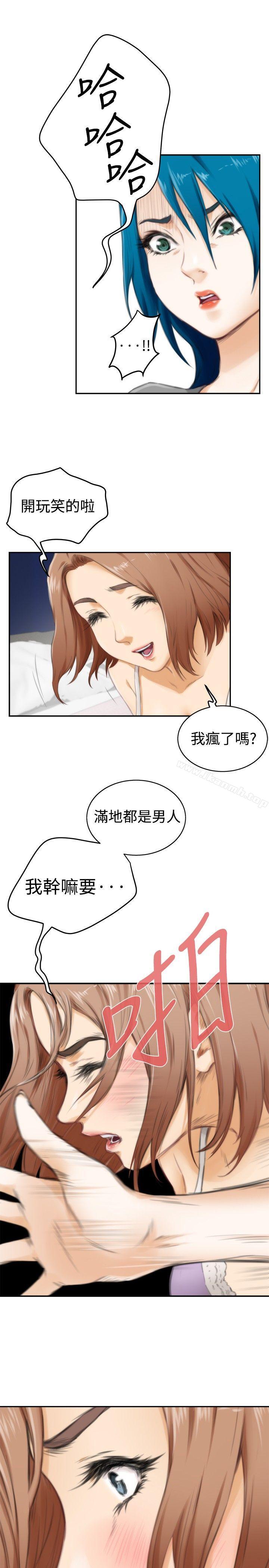 H-Mate第53话