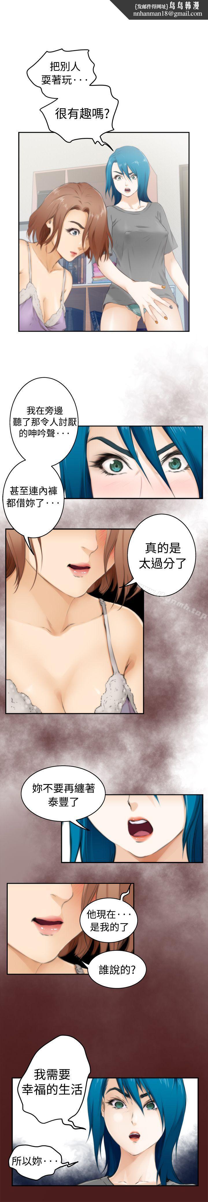 H-Mate第53话