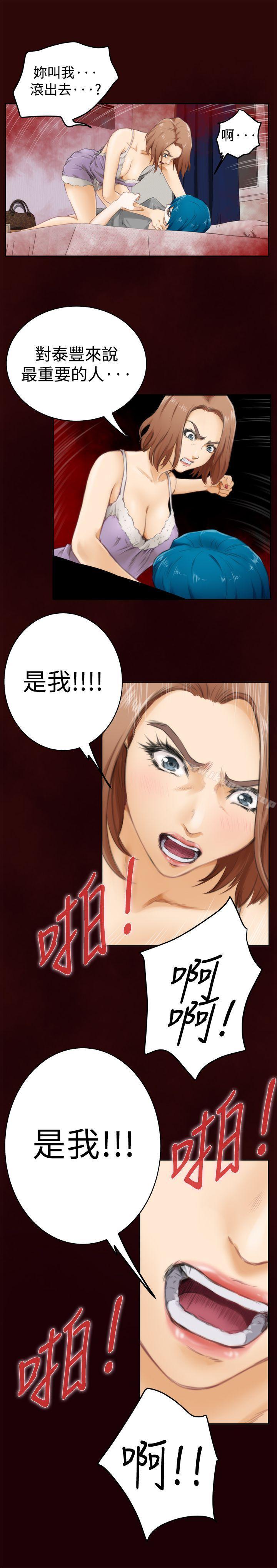 H-Mate第53话