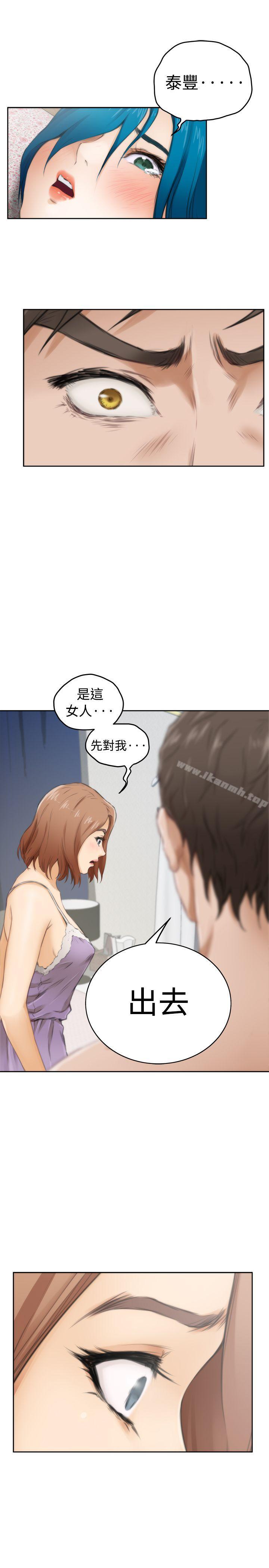 H-Mate第53话