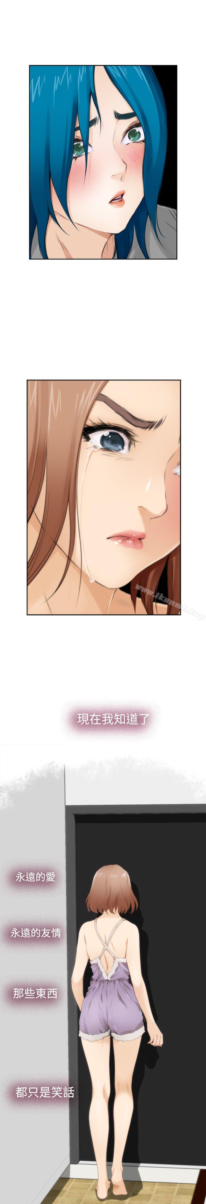 H-Mate第53话