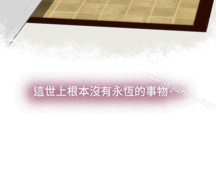 H-Mate第53话