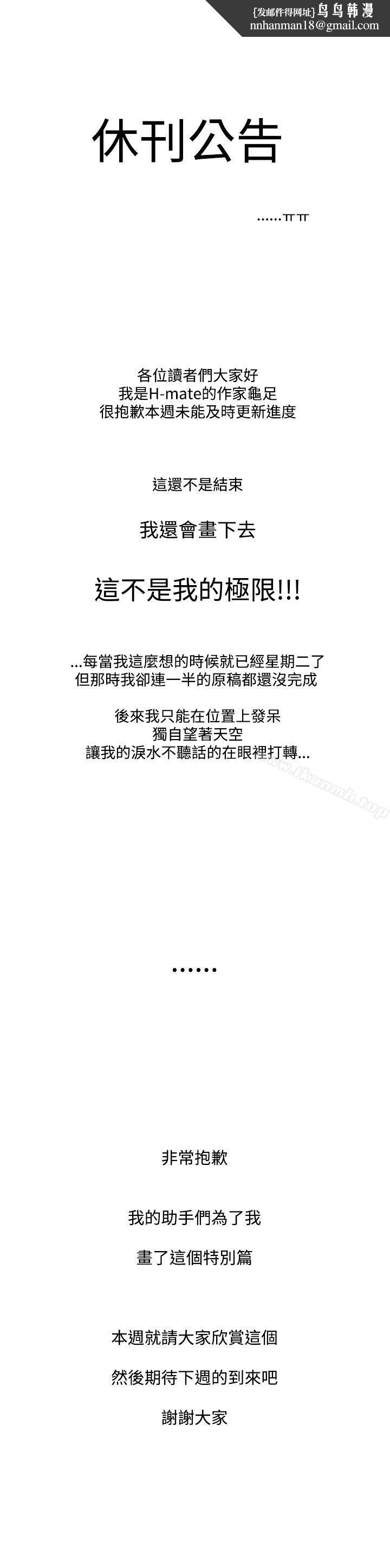 H-Mate特别篇