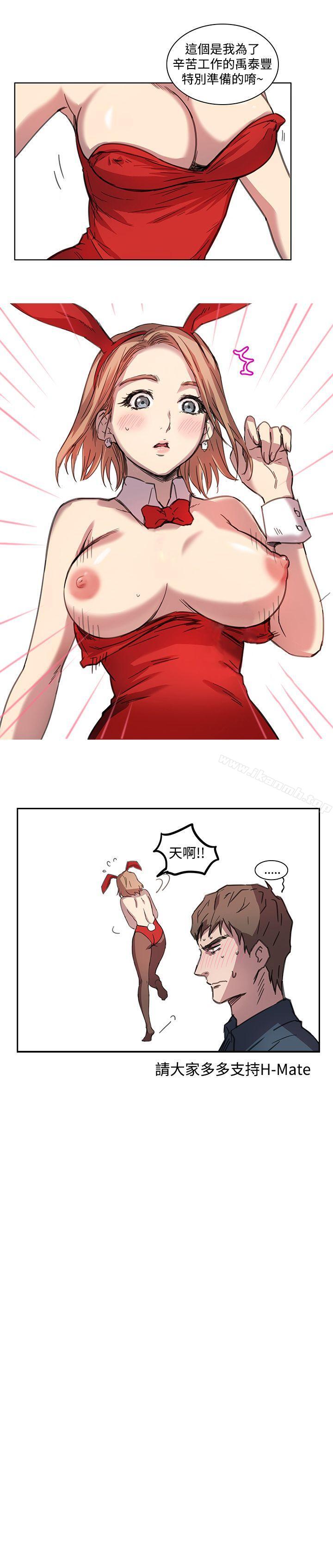 H-Mate特别篇