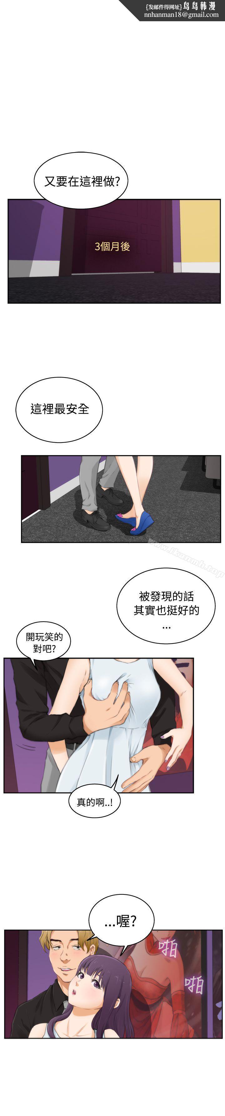 H-Mate第54话