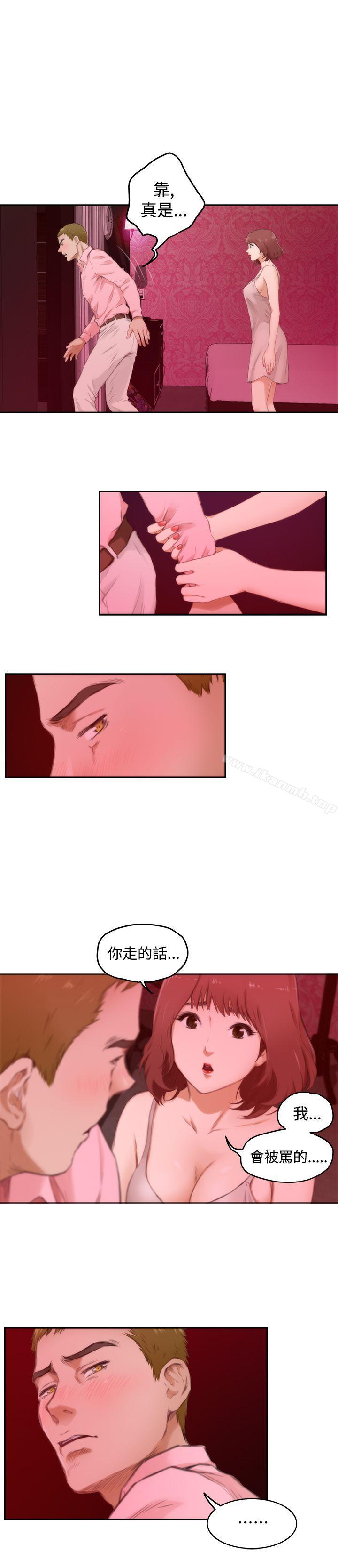 H-Mate第54话