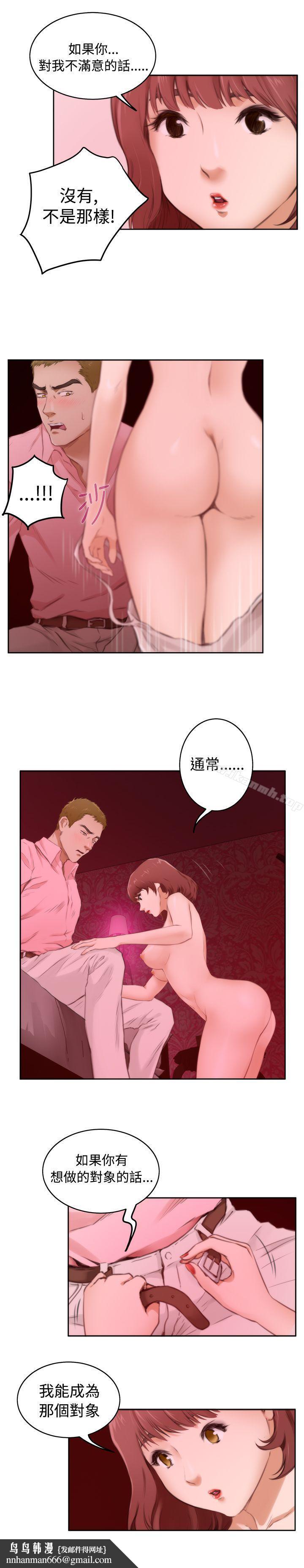 H-Mate第54话