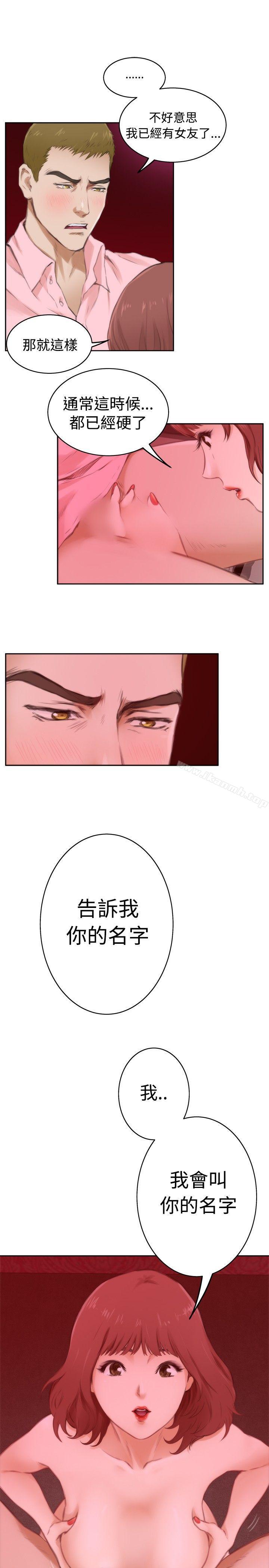 H-Mate第54话