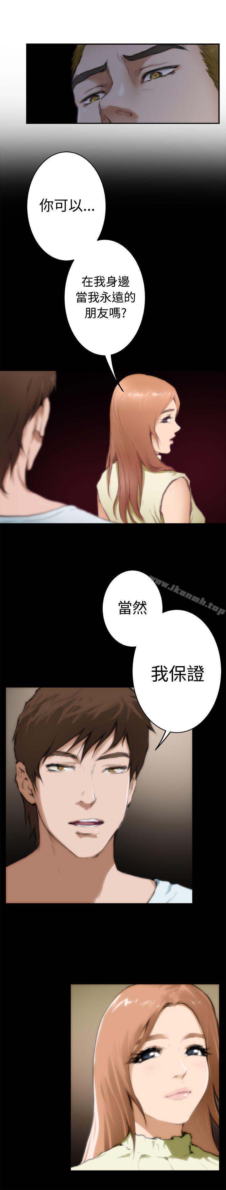 H-Mate第54话