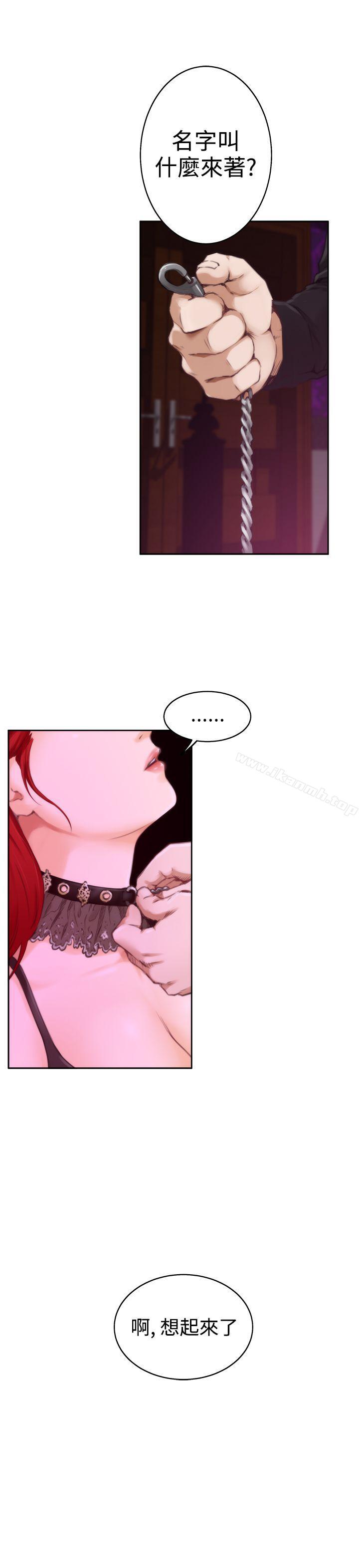 H-Mate第54话