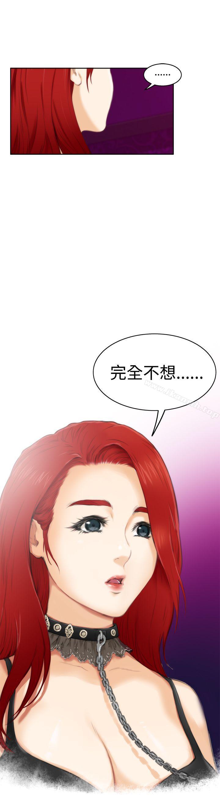 H-Mate第54话