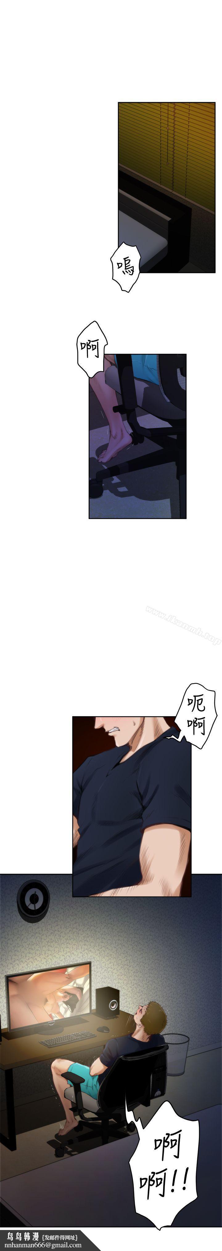 H-Mate第55话