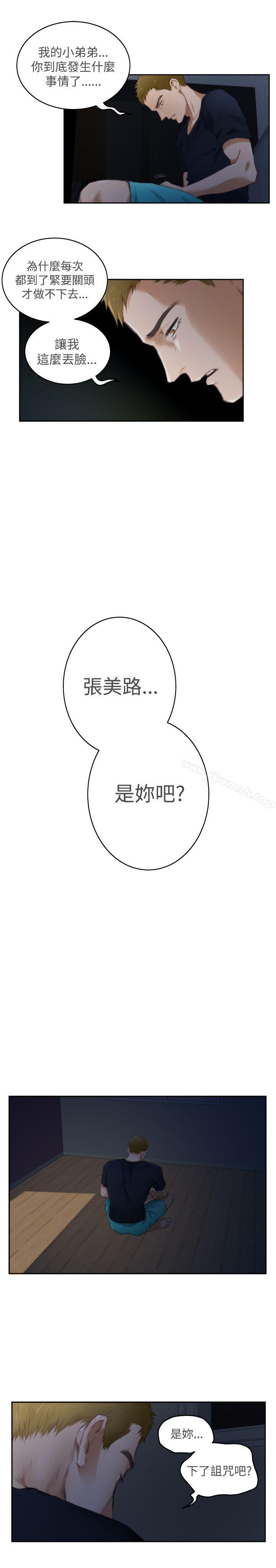 H-Mate第55话