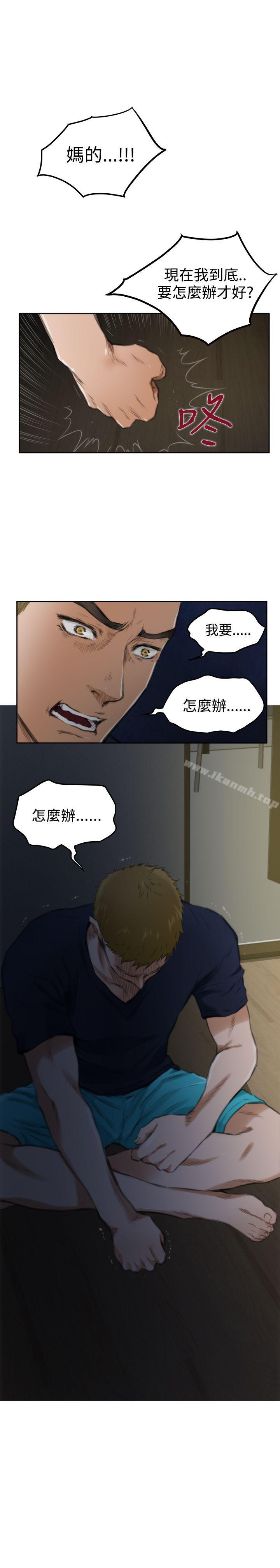 H-Mate第55话