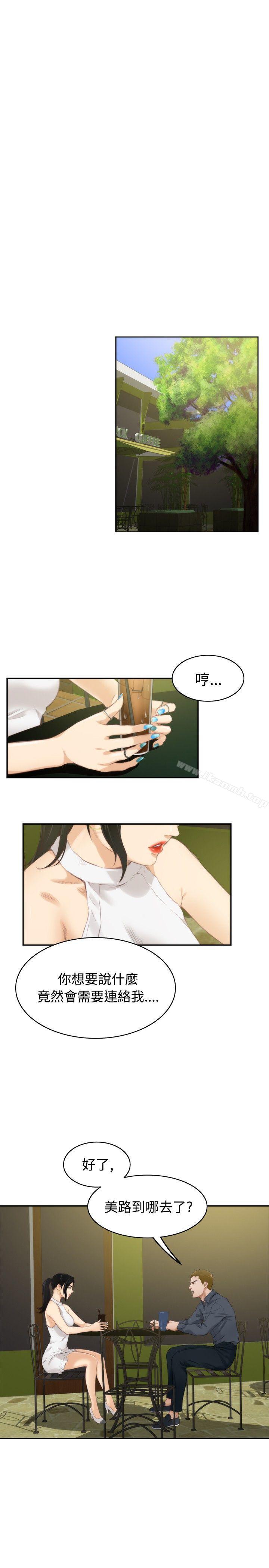 H-Mate第55话