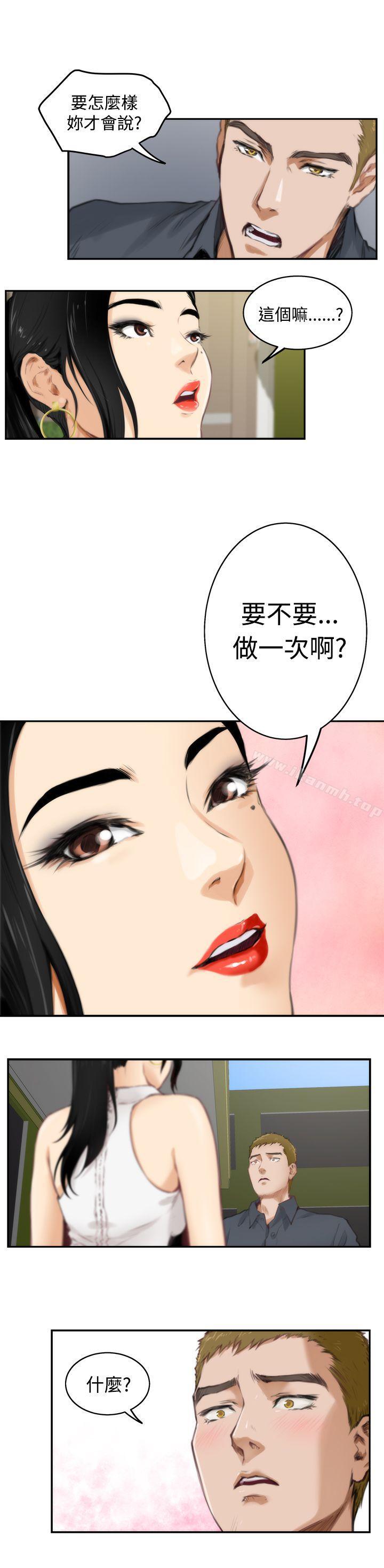 H-Mate第55话
