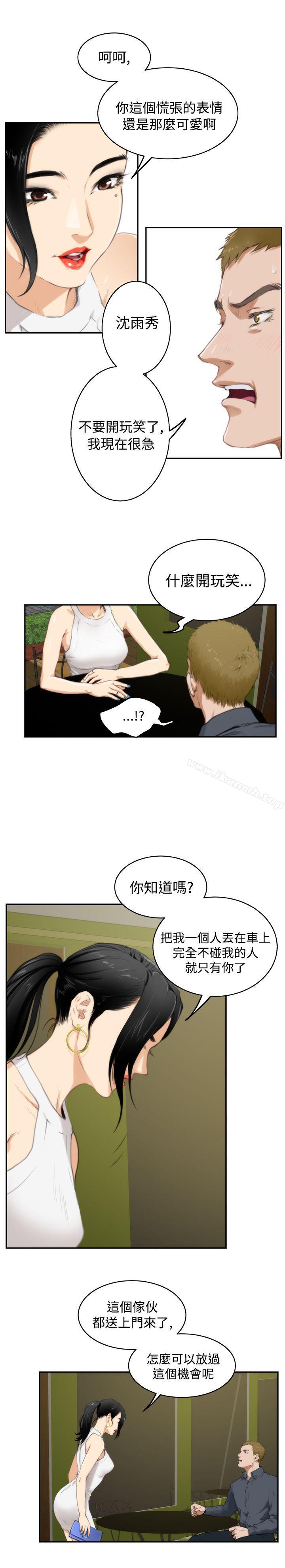 H-Mate第55话