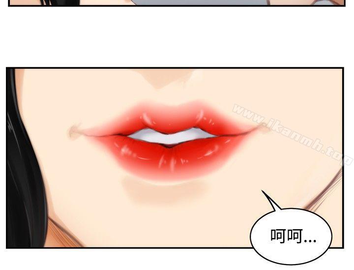 H-Mate第56话