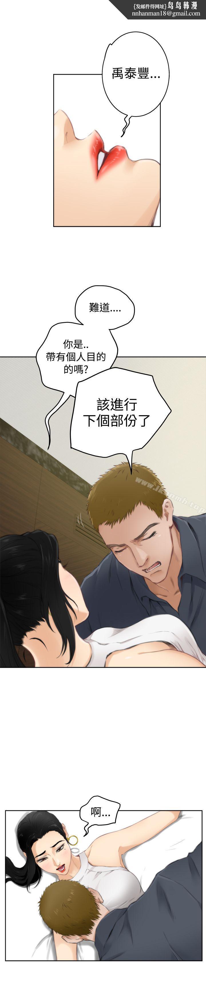 H-Mate第56话