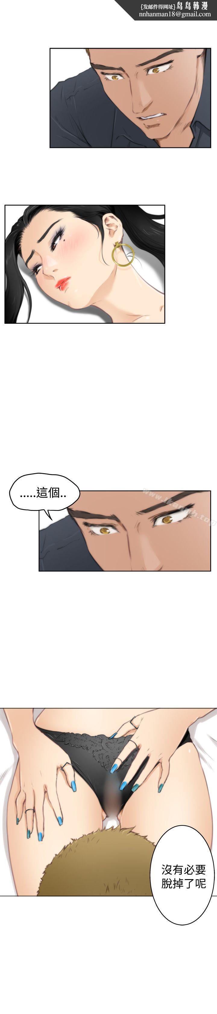 H-Mate第57话