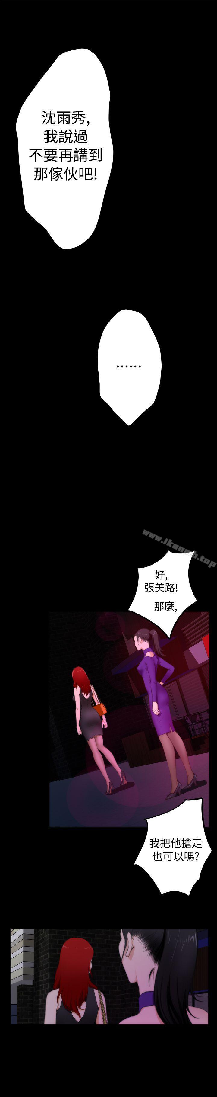 H-Mate第57话
