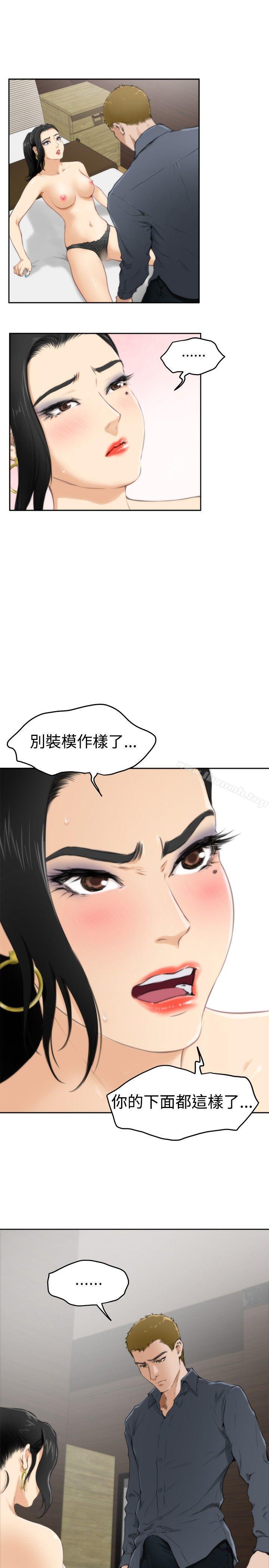 H-Mate第58话