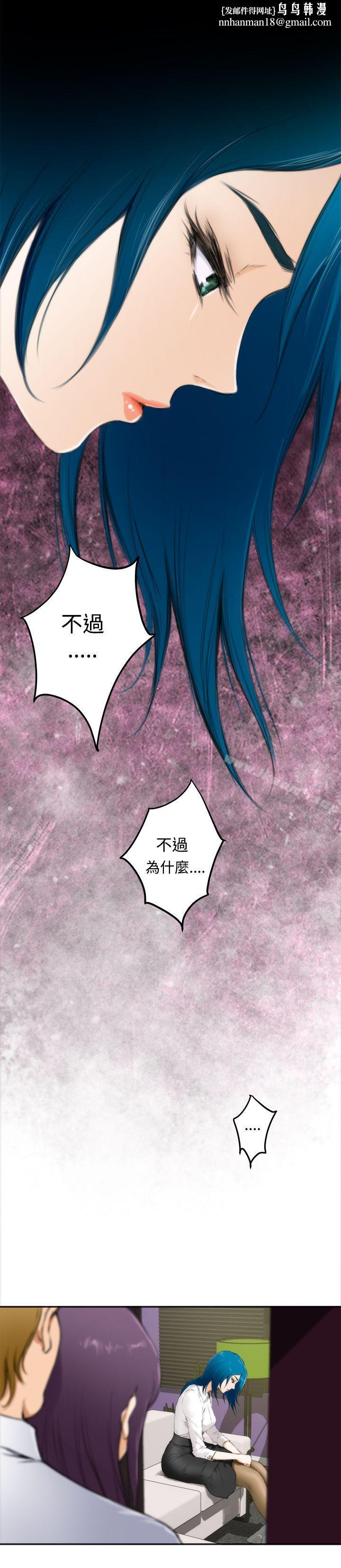 H-Mate第58话