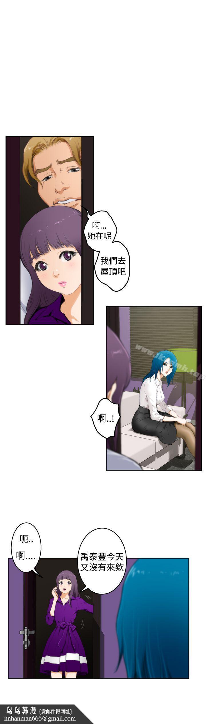 H-Mate第58话