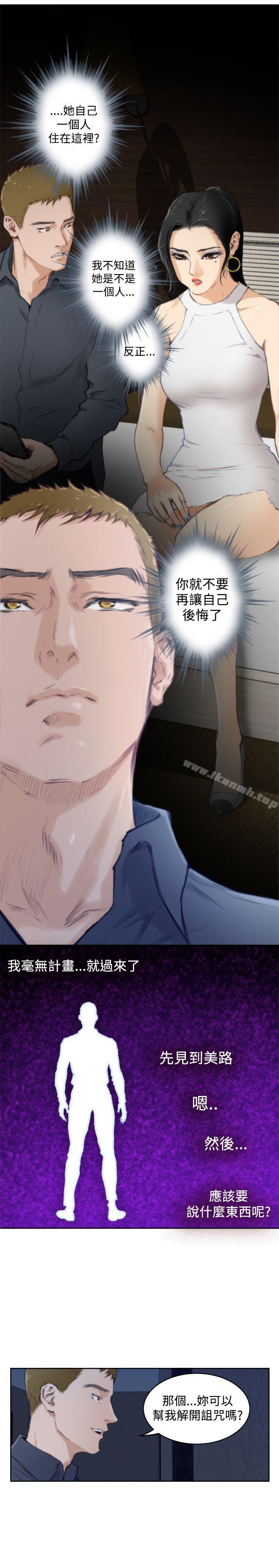 H-Mate第58话