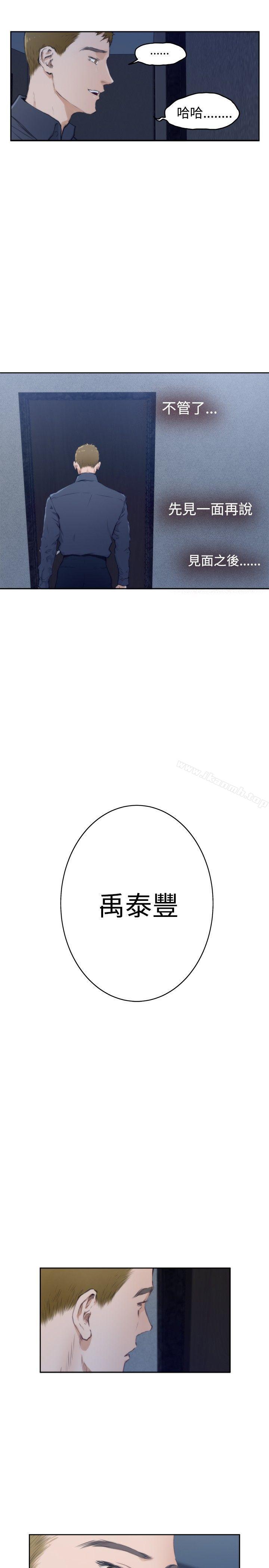 H-Mate第58话