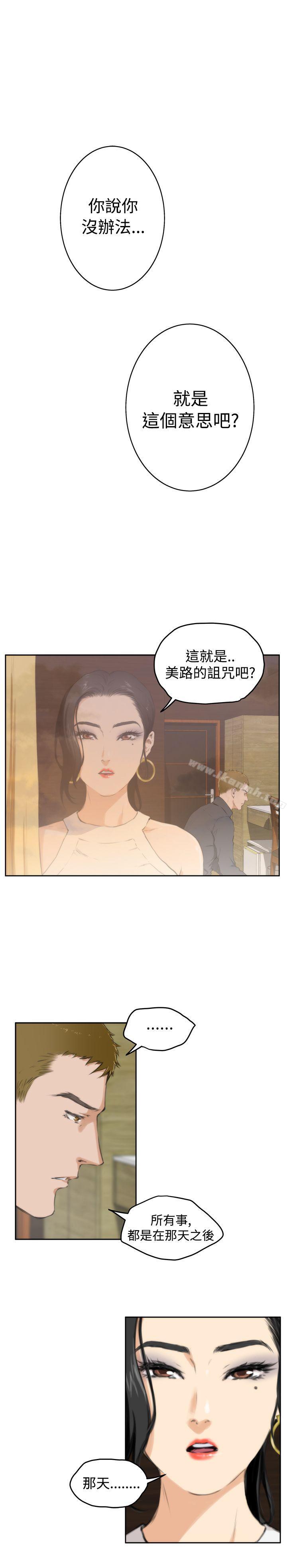 H-Mate第59话