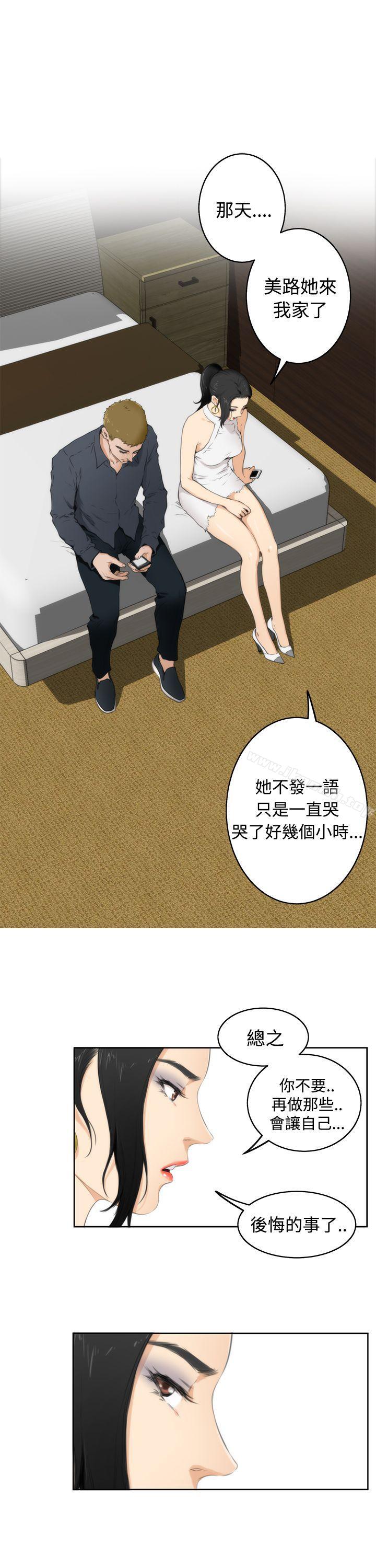H-Mate第59话