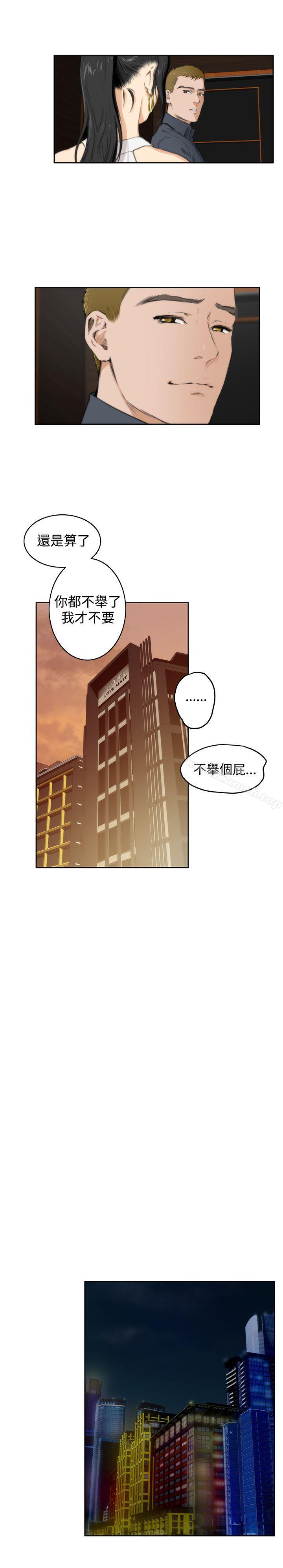 H-Mate第59话