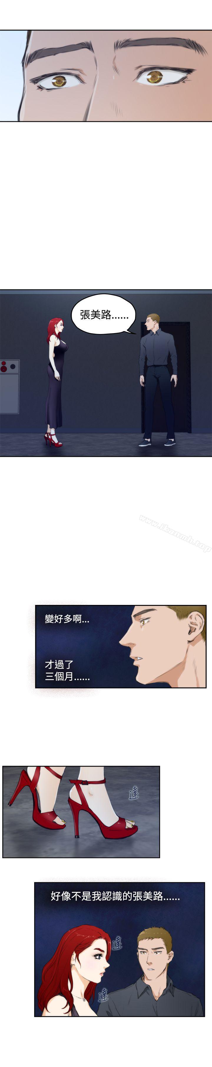 H-Mate第59话