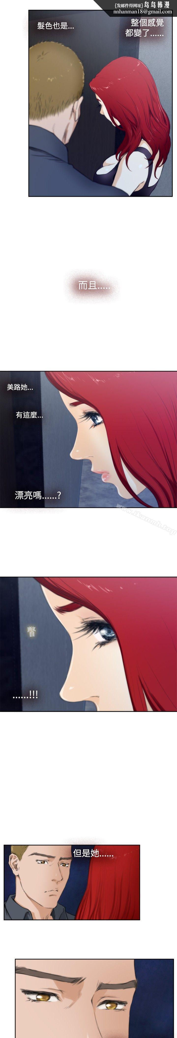 H-Mate第59话