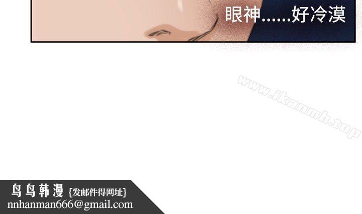 H-Mate第59话