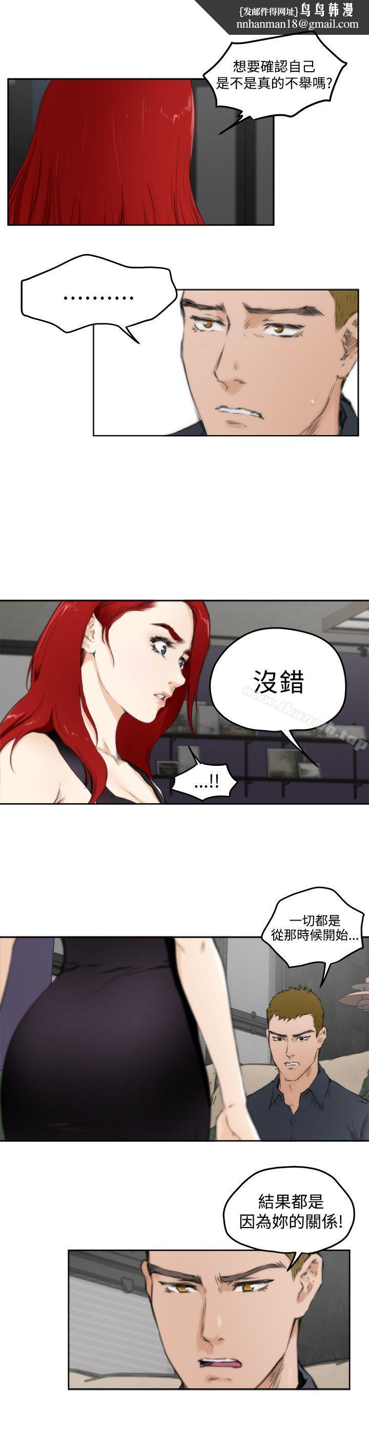 H-Mate第60话