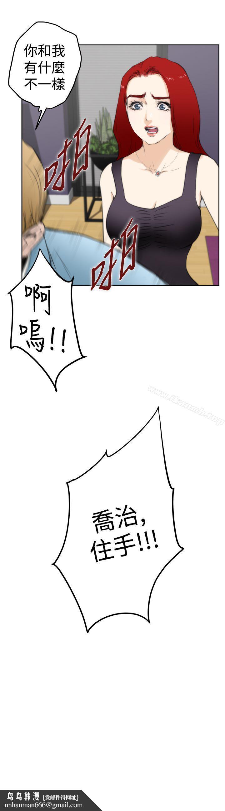 H-Mate第61话