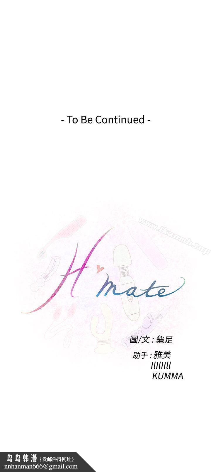 H-Mate第62话