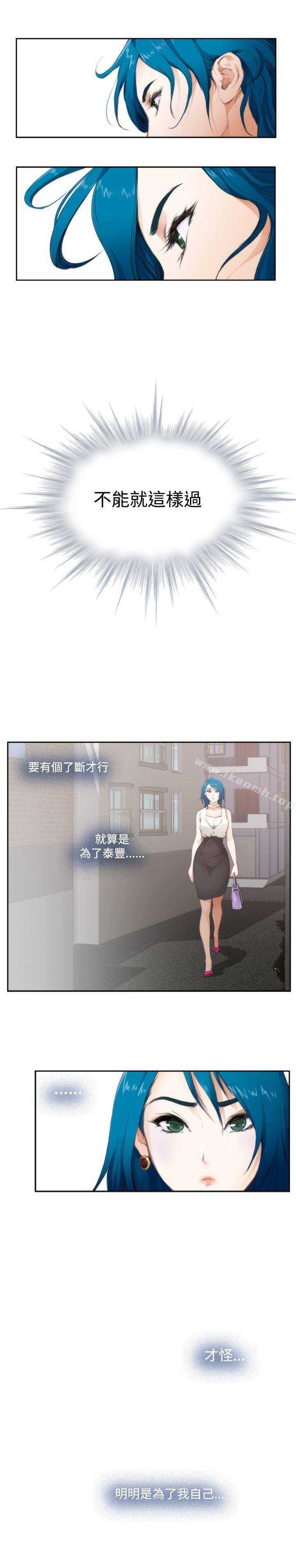 H-Mate第64话