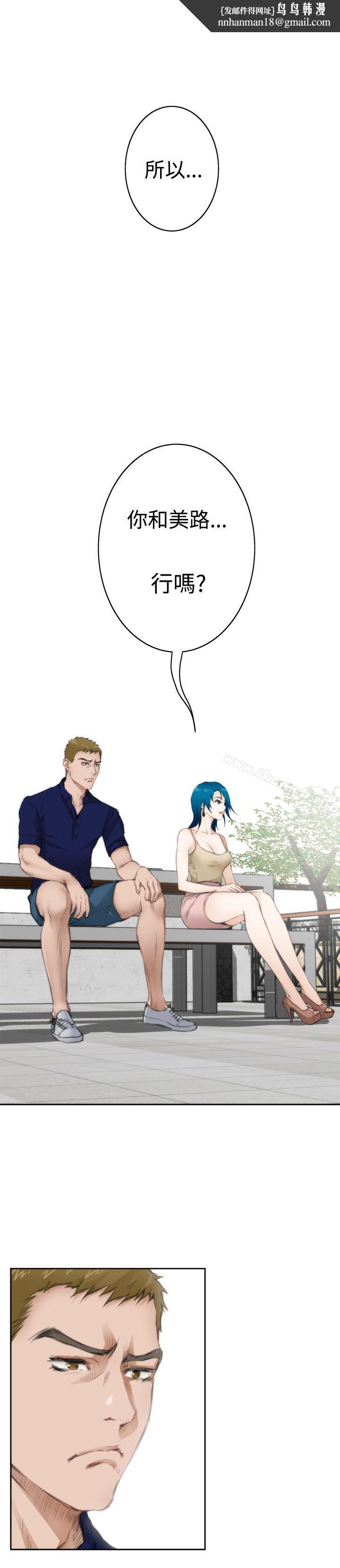 H-Mate第65话