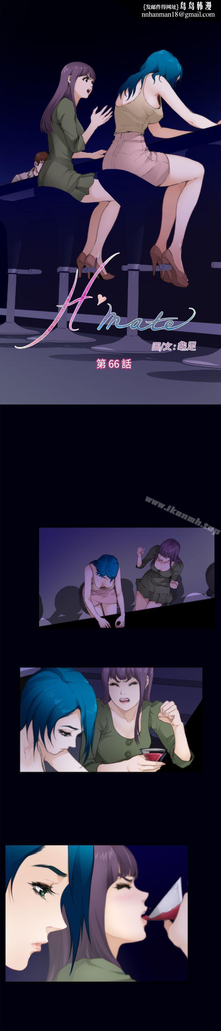 H-Mate第66话