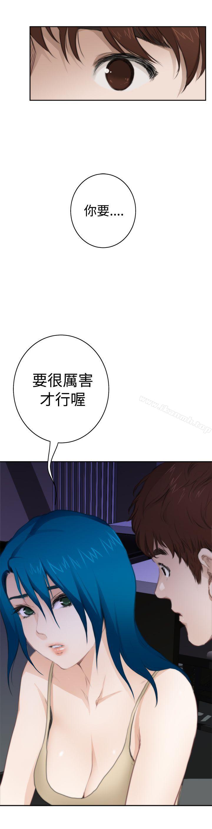 H-Mate第66话