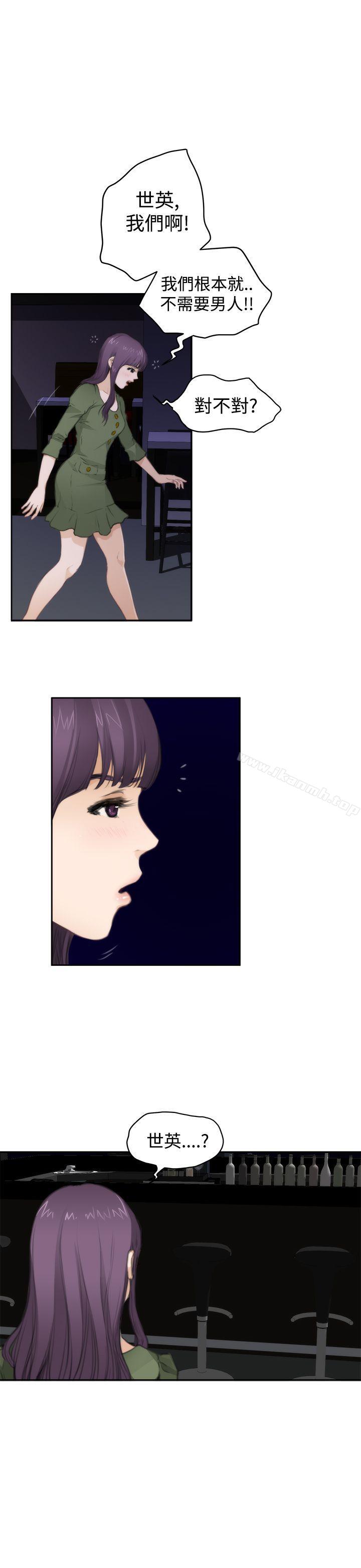 H-Mate第66话