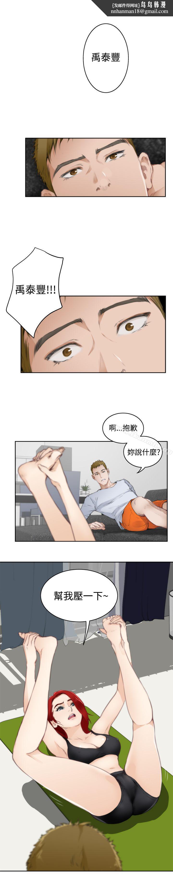 H-Mate第67话
