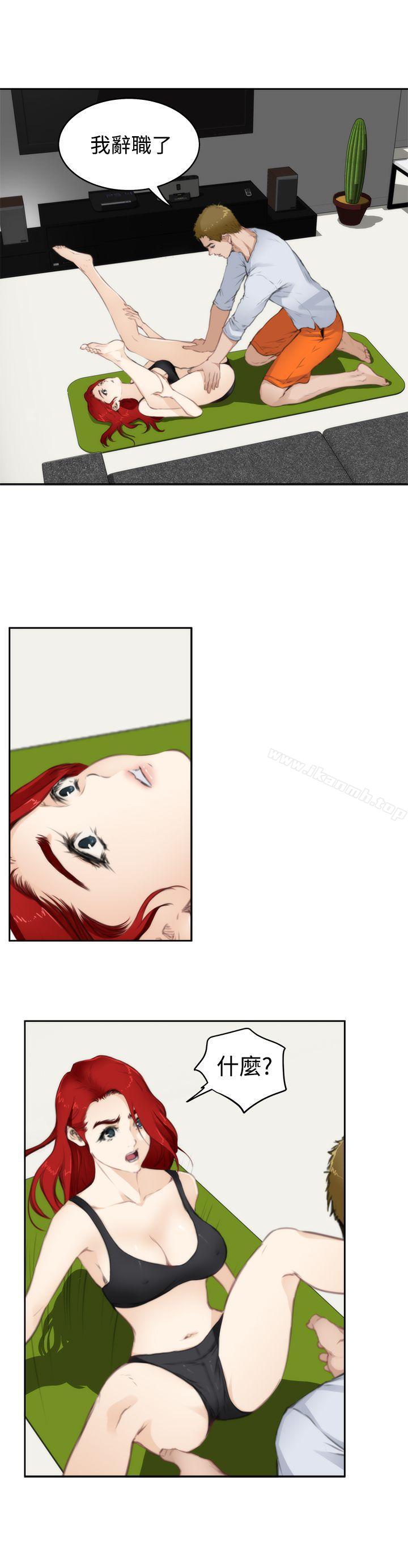 H-Mate第67话