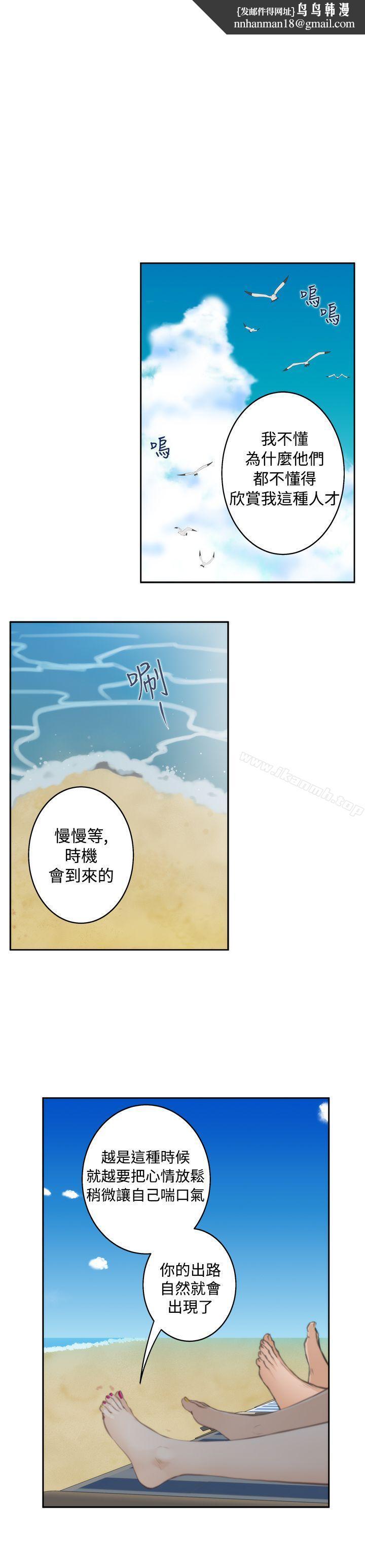 H-Mate第68话