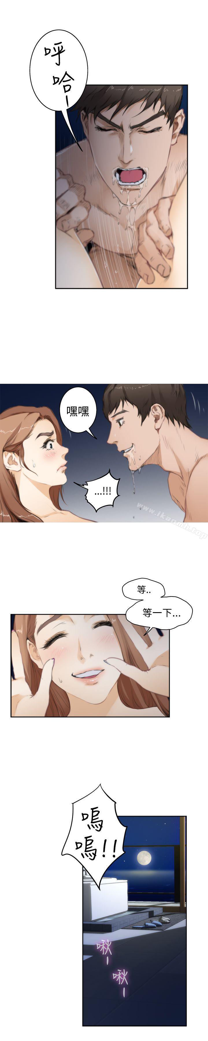 H-Mate第68话